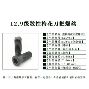 NOMOSION Security Torx <b>Socket</b> <b>Screws</b> KM5*16 Black Oxide Industrial Equipment Maintenance - Product Image 4