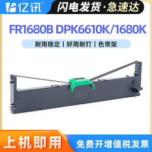 ตลับริบบิ้นที่ใช้ร่วมกันได้ DPK1680 110x300 สำหรับเครื่องพิมพ์ดอทเมทริกซ์ การพิมพ์แบบซับลิเมชั่น วัสดุ PET - Product Image 5