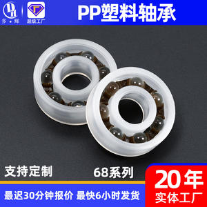 Roulements spéciaux en plastique PP léger résistant à la corrosion personnalisés 683 684 685 686 687 688 689 pour applications spéciales - Product Image 4