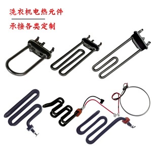 Tube chauffant électrique pour <span class=keywords><strong>lave</strong></span>-<span class=keywords><strong>linge</strong></span> à tambour avec capteur de température, élément chauffant 165mm 238mm 310mm - Product Image 4