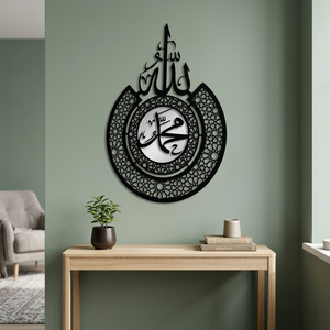 <b>Islamic</b> Metal <b>Wall</b> Art Circular Engraved Hanging Home Decoration Traditional Design Black <b>Frame</b> - Product Image 1