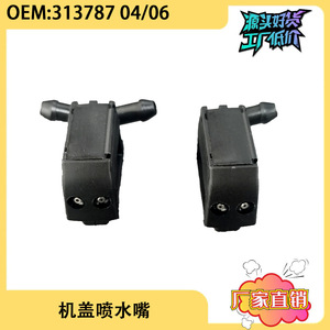 Boquillas de inyección mecánicas de plástico para limpiaparabrisas Volvo S60 MK2 31378704 31378706 - Product Image 4