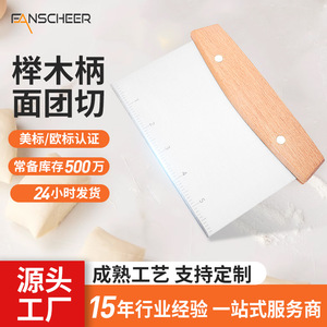 Stainless Steel Dough Scraper With Scale Beechwood Handle Baking Tool - Product Image 5