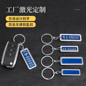 Porte-clés personnalisé en métal pour <span class=keywords><strong>plaque</strong></span> d'<span class=keywords><strong>immatriculation</strong></span>, anti-perte, DIY, pour voiture, sac, étiquette nominative, étiquette d'identification de clé, vente en gros - Product Image 4