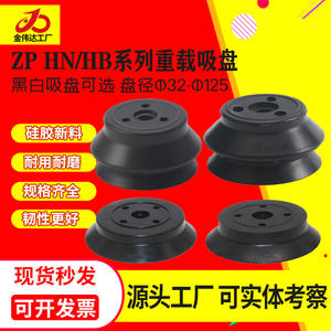 Ventosa de vacío de silicona de alta resistencia RNB, elevador de succión de doble capa para vidrio, para brazos robóticos ZP40/63/100/125HN/HB - Product Image 5