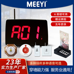 Meiichi Wireless Pager W611 W01 24V DC Battery Powered Long Distance Service <b>Bell</b> For Hotels Teahouses Nursing Homes - Product Image 5