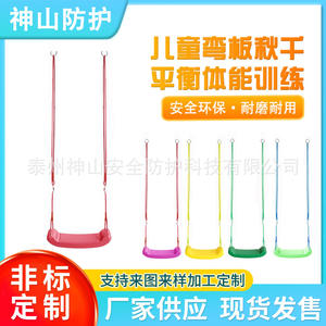 Columpio curvo para niños, asiento de plástico, cuerda de poliéster de 2m, equipo de juegos al aire libre, entrenamiento físico, ejercicio de equilibrio - Product Image 5