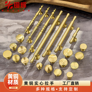 Tiradores de latón con brillo cobrizo para gabinetes, estilo chino moderno, perillas de cobre macizo forjado para muebles - Product Image 1