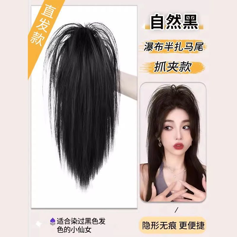 Saisissez et fixez la cascade droite [noir naturel]