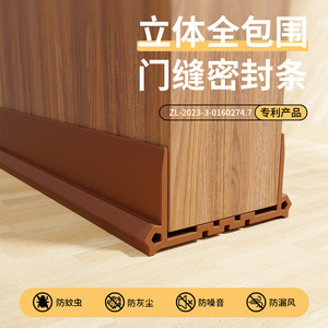 Tira de Sellado para Puertas Leves Yzr-24-6-6-1504h, Insonorizante y a Prueba de Viento para Puertas de Dormitorio - Product Image 2