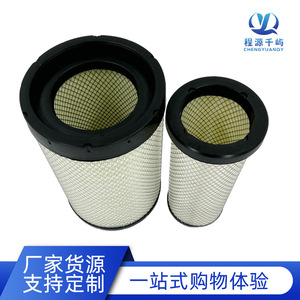 Elemento de Filtro de Aire para Camión Chenglong H5 Shaanxi Delong L3000 PU2540, Tamaño Estándar, Repuesto Compatible - Product Image 2