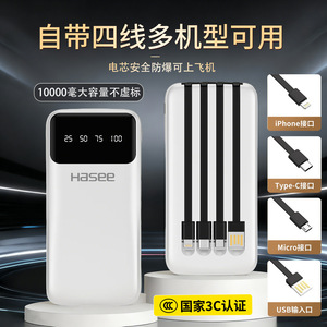 Batería Externa Hasee de 10000mAh con Cuatro Cables Tipo C y Micro USB para Dispositivos iPhone y Android, Certificación Nacional 3C - Product Image 1