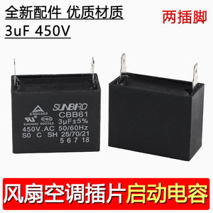 Condensador de arranque Cbb61 3uF 450V AC para ventiladores eléctricos y aires acondicionados - Product Image 2