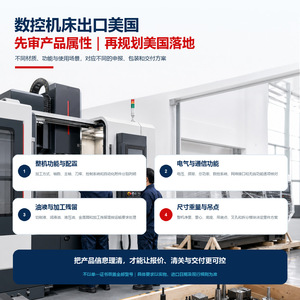 ศูนย์เครื่องจักรกลซีเอ็นซีส่งออกไปยังสหรัฐอเมริกา แบบ DDP/DDU ขนส่งทางทะเล อะไหล่หนัก พร้อมบริการพิธีการศุลกากร ยกขึ้นและส่งถึงที่ - Product Image 2
