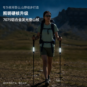Glowing Hiking Poles 7075 Aluminum Alloy Telescopic Folding With Led Light For Hiking Mountain Climbing Trekking Cross Country - Product Image 2