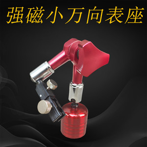 DekeTools Magnetic Stand Strong Magnetic Miniature Universal Joint Steel High Accuracy Lever Dial <b>Gauge</b> Indicator Base - Product Image 5