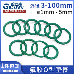 Anillos de Sellado de Caucho Fluorado GELISEN, Color Verde, Diámetro del Alambre de 1 a 5 mm, Resistentes a Altas Temperaturas - Product Image 5