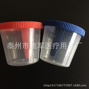 Vaso desechable de 40 ml con tapa elevable para inodoro, de Taizhou Jianjun Medical Supplies, para uso personal. - Product Image 2