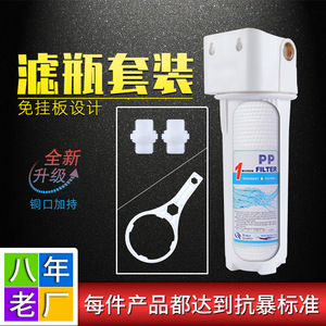Bouteille filtrante à eau blanche de 10 pouces, pré-filtre en matériau PP pour purificateurs d'eau universels avec connecteur en cuivre à filetage interne - Product Image 2