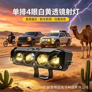 ไฟสปอร์ตไลท์มอเตอร์ไซค์แบบแถวเดียว 4 ดวง  LED สีขาวเหลือง เลนส์สองสี 12V DC ควบคุมด้วยสวิตช์ สำหรับไฟส่องสว่างออฟโรด - Product Image 4
