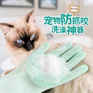 Gants de bain uniques pour animaux de compagnie, brosse de massage pour chiens et chats, épaissis, anti-rayures et anti-morsures - Product Image 1