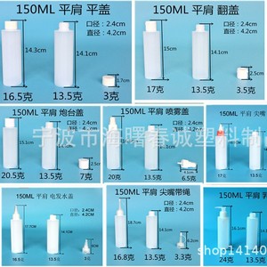 Botella de Plástico HDPE Chuncheng de 150 ml con Boquilla Puntiaguda y Tapa Roja para Envasado de Pintura - Product Image 1