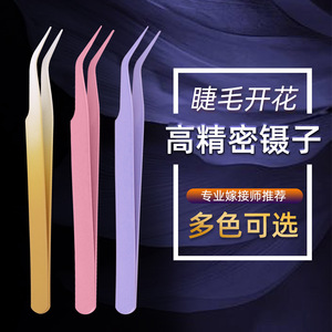 Eyelash Tweezers Stainless Steel Precision Colored For Eyelash Extension Professional Use - Product Image 1