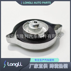 Tapa del tanque de agua para tractores Massey Ferguson Case International, número de pieza de válvula 520948M91 188716M93 - Product Image 2
