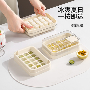 FaSoLa Ice Cube Maker Beige Plastic Cube Mold With Lid Press To Freeze Ice Tray For Homemade Cooling Storage - Product Image 1