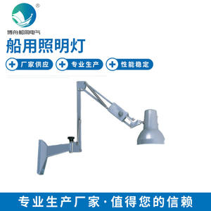 SGE-CTL-02 Wall-Mounted Chart Light <b>Adjustable</b> Marine Bridge Lamp Fixture - Product Image 2
