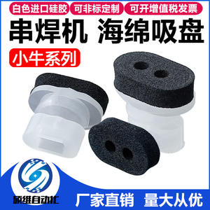 Boquilla Neumática Industrial No Estándar con Ventosa de Esponja Little Cow para Máquinas de Soldadura M7360D, Componente Manual - Product Image 6