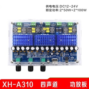 Xh-A310 TDA3116D2 carte amplificateur numérique <span class=keywords><strong>Admark</strong></span> amplificateur de puissance Carton qualité Original 42 récepteurs et amplificateurs accordés - Product Image 2