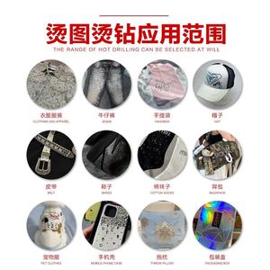 Impression par transfert thermique Pengyue Jinhua, design personnalisé pour vêtements et accessoires avec strass thermocollants - Product Image 1