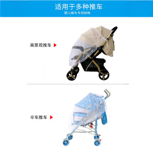 Mosquitera para cochecito de bebé, material de ratán blanco, uso para todas las estaciones, accesorio para cochecito de bebé - Product Image 2