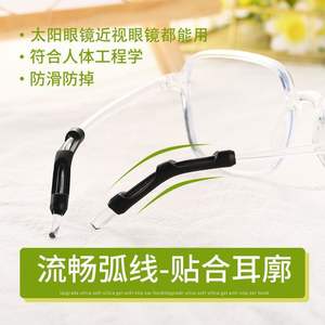 Couvre-oreilles en silicone pour lunettes, coussinets antidérapants pour branches de lunettes, doux et confortables, couleur unie, printemps 2024 - Product Image 3