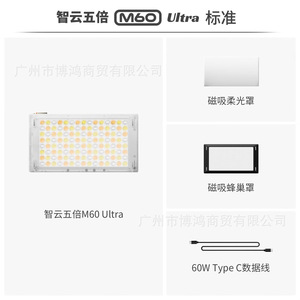 Lampe de remplissage LED RGB Zhiyun M60 Ultra 60W pour la photographie en studio et le streaming en direct - Product Image 1