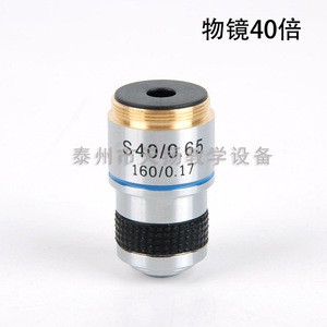 Oculaires de microscope : 5x, 10x, 16x ; Objectifs : 4x, 10x, 40x ; Microscope pour les examens d'entrée au collège : 640x. - Product Image 3