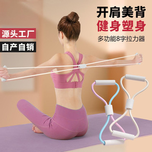 ยางยืดออกกำลังกายรูปเลขแปด อุปกรณ์โยคะ ฟิตเนส ยืดกล้ามเนื้อ ใช้ในบ้าน - Product Image 2