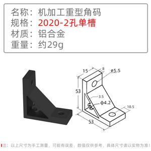 Accessoires de profilés en aluminium noir pour machines industrielles lourdes, supports d'angle verticaux épaissis, connecteurs d'angle - Product Image 4