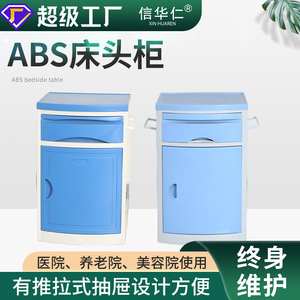 Hospital Cabinet Medical <b>Bedside</b> <b>Table</b> Wood Top Multi Function For Hospital Ward Outpatient Clinic Nursing Home Adult Elderly - Product Image 5