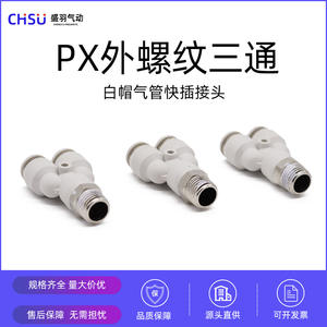 <b>White</b> Copper Nickel-Plated Pneumatic Quick Coupling PX8-02 External Thread <b>Tee</b> Quick Connector 8mm Air Hose Connector - Product Image 2