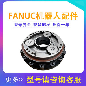 Réducteur d'axe unique FANUC A97L-0218-0987, boîte de vitesses cylindrique, réducteur de vitesse à haute efficacité, installation verticale axe J1 - Product Image 5
