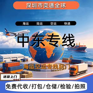 Yitong Global International Freight Shipping Sea Air DDP Middle East Jordan Dedicated Line - Product Image 1