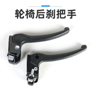 Poignée de frein arrière pour fauteuil roulant Yibaikang, en acier et plastique, antidérapante, accessoire de frein de stationnement - Product Image 1