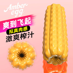 Amber Egg Manual Masturbator <b>TPE</b> Yellow Adult Male Pleasure Device - Product Image 3