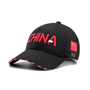 私は中国が大好きスポーツキャップ野球帽3D刺繍ロゴ帽子サンドイッチvior帽子中国を再び素晴らしいものにするために