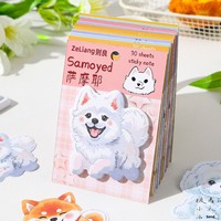 Bloc-notes autocollant à thème chien mignon pour le bureau et les études