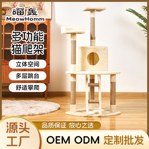 ต้นไม้แมวแบบเรียบง่ายพร้อมเสาข่วนและที่หลบซ่อนสำหรับแมว - Product Image 5