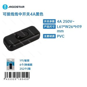 Interruptor en línea Aigostar, 4A, 250V, material de PVC negro, L61xW26xH19mm, para dispositivos eléctricos - Product Image 2