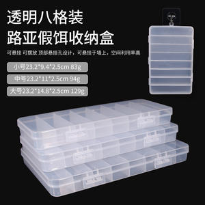 กล่องใส่เหยื่อตกปลาแบบแปดช่อง พลาสติกใส กล่องเก็บอุปกรณ์ตกปลาแบบพกพา กล่องใส่อุปกรณ์เสริมแบบด้านเดียว ตะแกรงแบบถอดไม่ได้ - Product Image 4